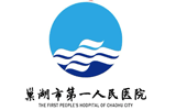 巢湖第一人民醫(yī)院滅鼠殺蟲