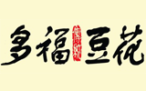 多福豆花滅鼠殺蟲