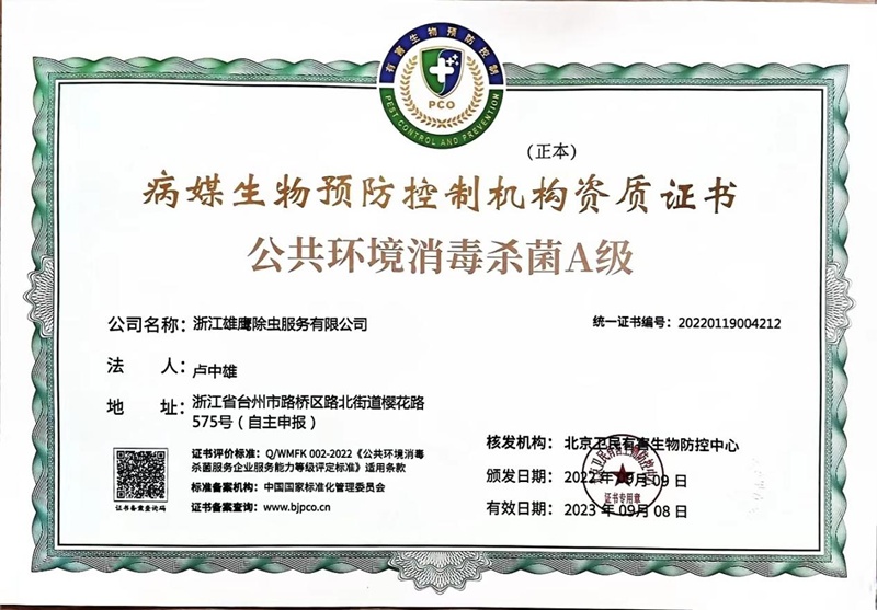 資質(zhì)證書 (1)