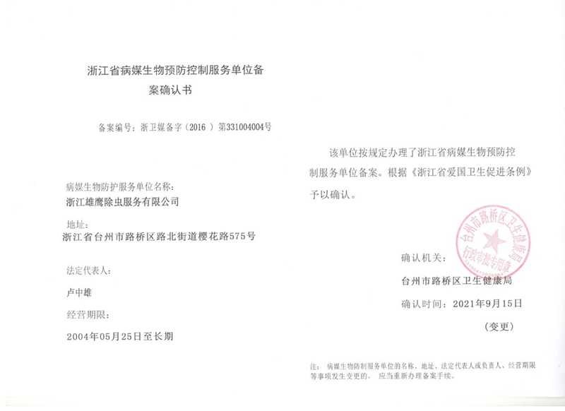 資質(zhì)證書 (8)