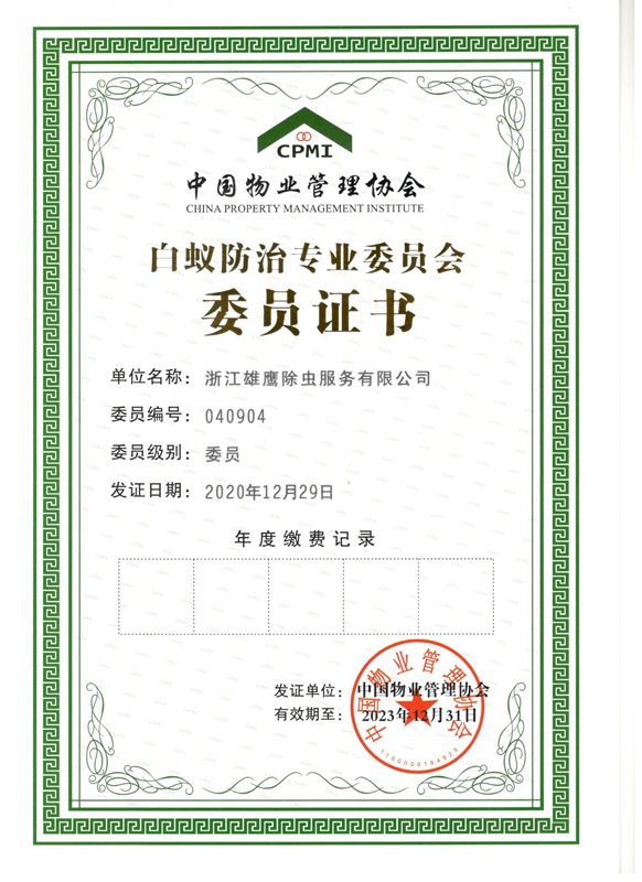 資質(zhì)證書 (7)