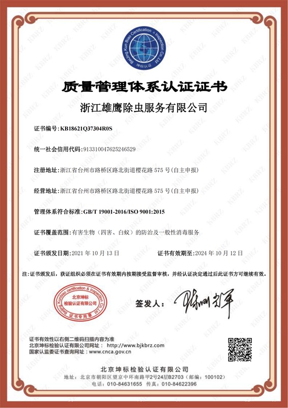 資質(zhì)證書 (3)