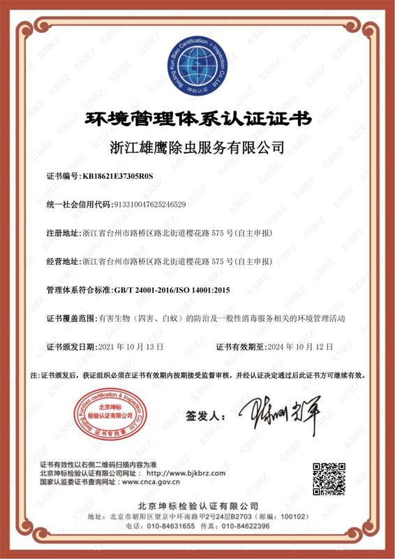 資質(zhì)證書 (4)