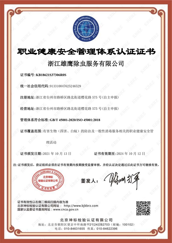 資質(zhì)證書 (2)